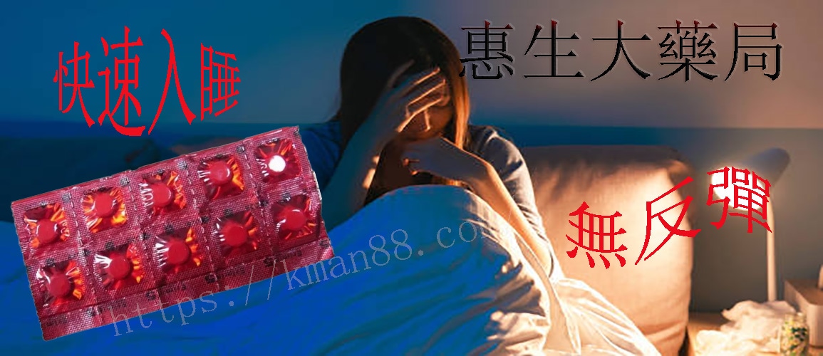 一粒眠