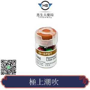 極上潮吹濃縮膠囊|提高女性高潮|增強女性敏感度享受|4粒