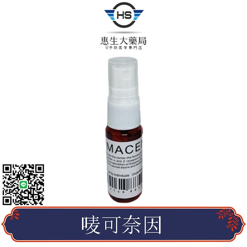 強效唛可奈因強力催情迷幻噴劑 1