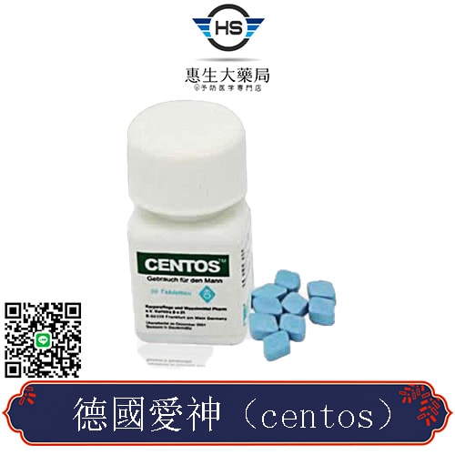 德國愛神(centos)原裝進口男女通服安全無依賴|30粒裝 1