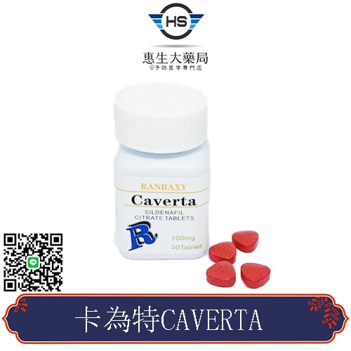 印度偉哥卡為特CAVERTA 30粒/瓶 1