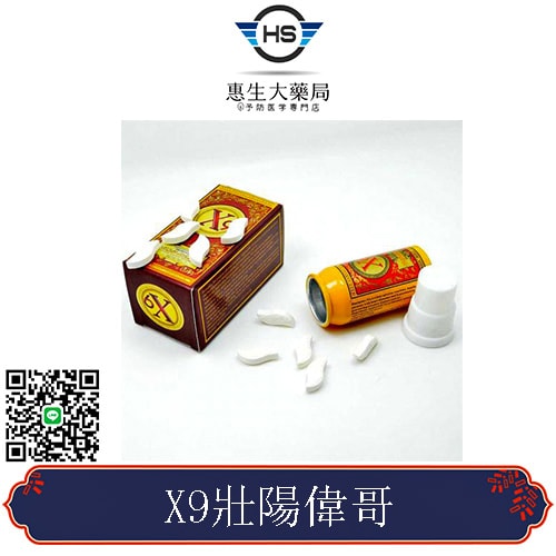 X9臺灣恒泰生物壯陽偉哥 台湾最暢銷的男性營養食品 1