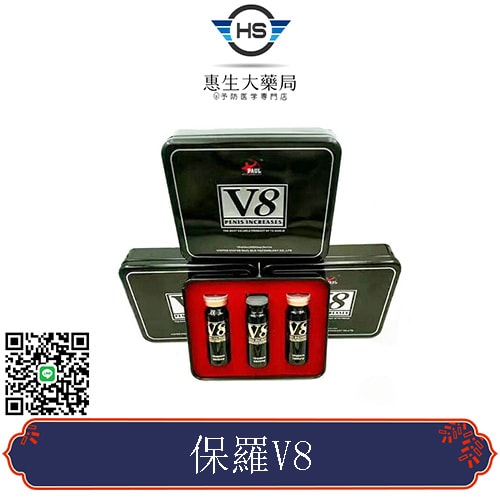 「保羅V8」增硬助勃增大延時30顆一盒一粒見效正品 1