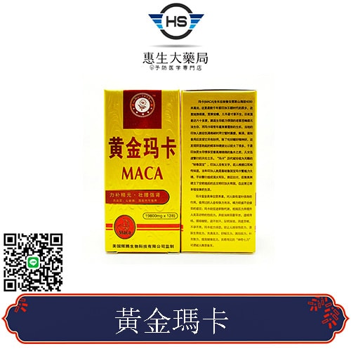 黃金瑪卡 美國輝騰 官方正品 天然秘魯 黃金瑪卡MACA 12顆 治療ED 陽痿 早洩 無副作用 1
