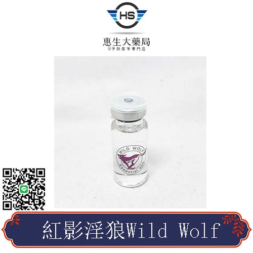 超強催情 紅影淫狼Wild Wolf 限量單瓶發售 1