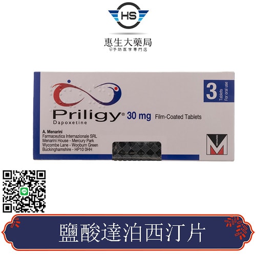 Dapoxetine Hydrochloride Tablet 鹽酸達泊西汀片 必利勁 延時神藥 1
