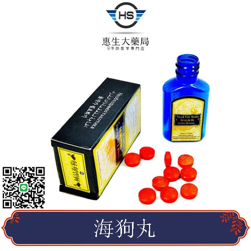 香港偉哥極品海狗丸偉哥 1