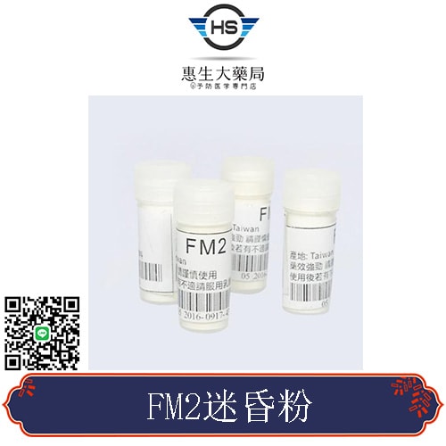 FM2購買 正品強效催眠藥 “夜店迷昏藥 ”春藥迷藥 無色無味 強效催眠 安眠藥 1