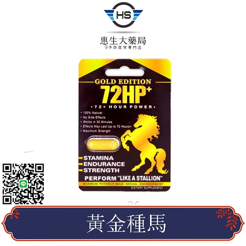 美國進口正品Perform Like A Stallion黃金種馬男增大延时持久堅挺 1