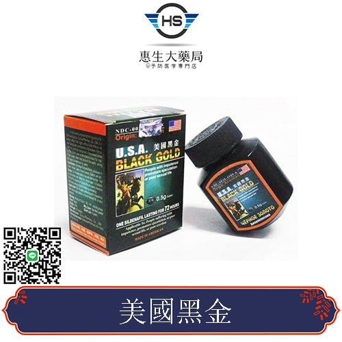 美國黑金正品|快速助勃|藥局購買效果保證|中藥成分作用溫和 1